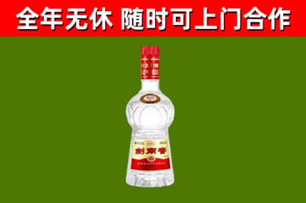 彭阳烟酒回收剑南春水晶剑2.jpg