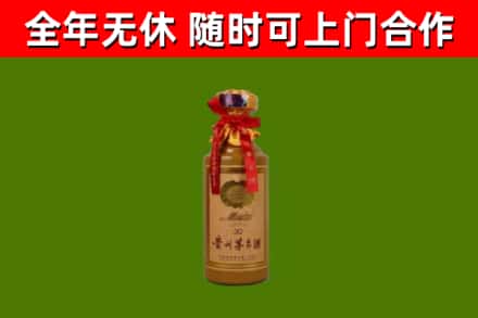 彭阳回收30年茅台酒