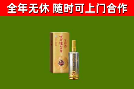 彭阳烟酒回收百年泸州.jpg