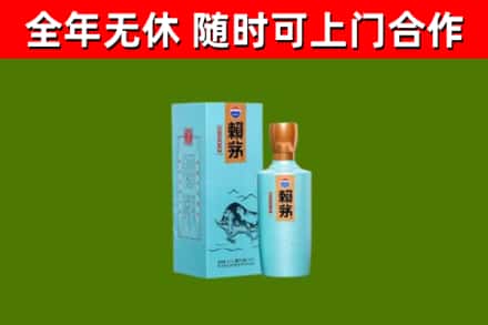 彭阳烟酒回收纪念赖茅.jpg