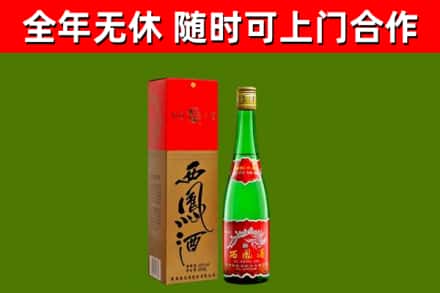 彭阳烟酒回收西凤酒绿瓶.jpg