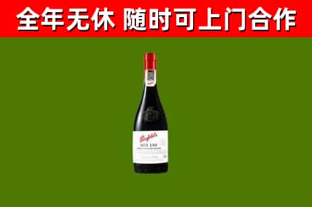彭阳烟酒回收奔富红酒.jpg