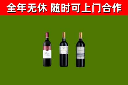 彭阳烟酒回收拉菲红酒.jpg