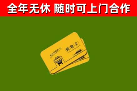 彭阳烟酒回收购物卡.jpg