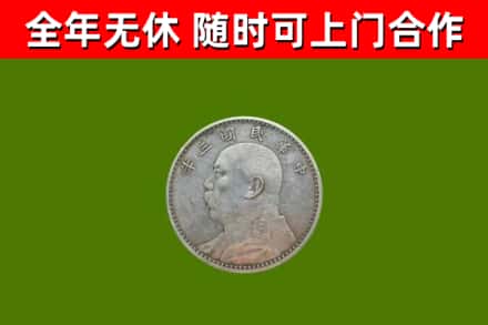 彭阳烟酒回收袁大头.jpg